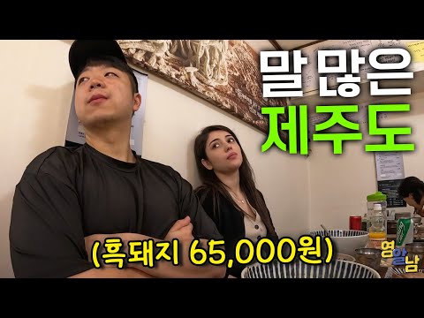 나락 갔다는 제주도 식당들 실태