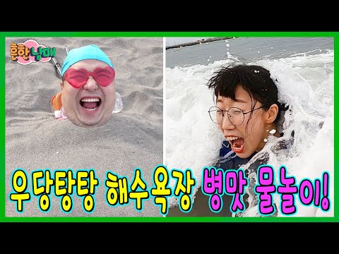 병맛 해수욕장 물놀이! 우당탕탕 제주도여행 !ㅋㅋㅋㅋ