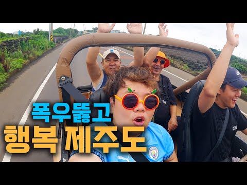 섬이 처음인 우즈벡 형님들의 제주도 적응기 – 어몽&오리뽀(5)