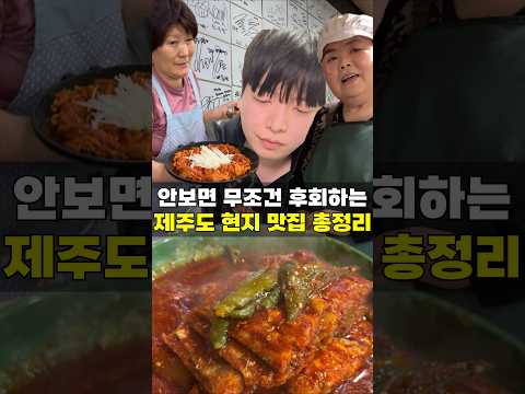 이거 안보고 제주도 여행가면 후회합니다