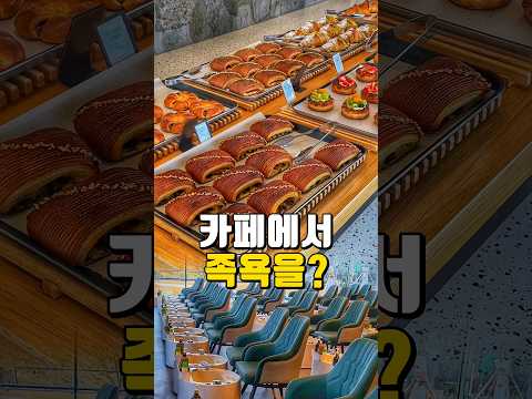 제주도 여행가서 족욕을 시켜주는 공항 카페를 다녀왔어요!